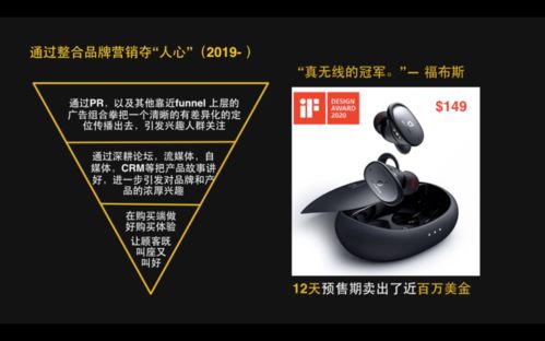 后出海時代，消費電子品牌如何乘風破浪？